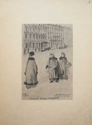 Ильин А. Панель. [Альбом] / Рис. А. Ильина. СПб.: Фототипия Штейна и Лаптева, 1883.